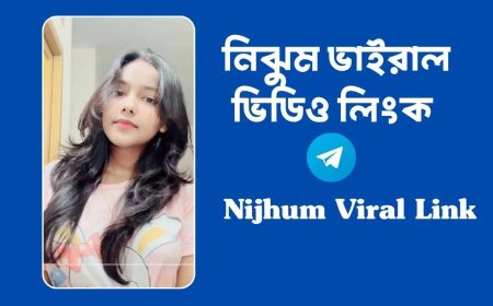 নিঝুম ভাইরাল ভিডিও লিংক | Nijhum Viral Link