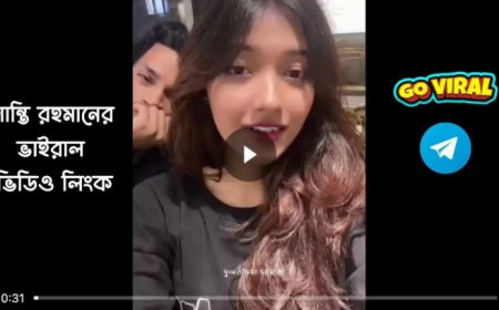 Shanti Rahman Viral Video Link | Shanti Rahman Viral Link