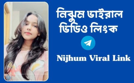 নিঝুম ভাইরাল ভিডিও লিংক | Nijhum Viral sex video Link